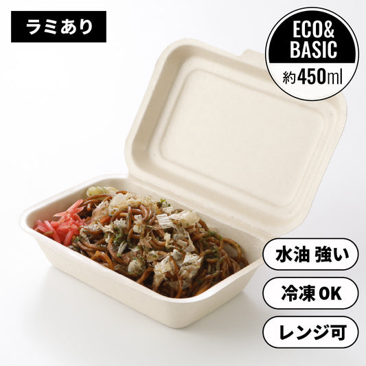バガス ランチボックス(ラミ加工) 450ml 使い捨て弁当箱