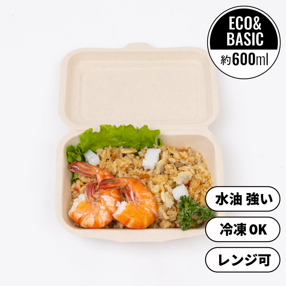 バガス ランチボックス 600ml 使い捨て弁当箱