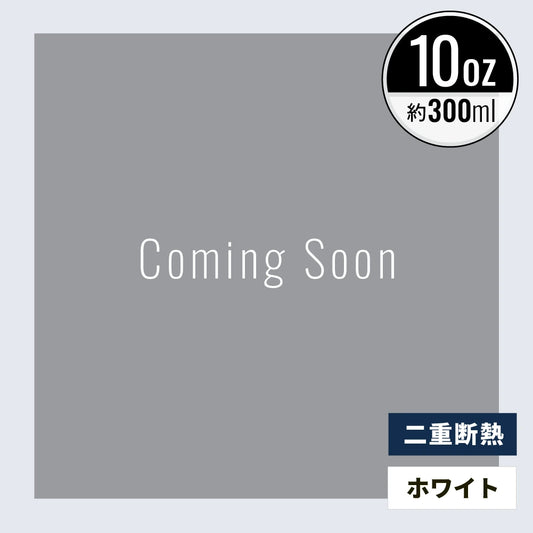 10オンス 300ml 二重断熱紙コップ ホワイト