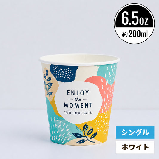 6.5オンス 200ml オリジナル紙コップ 厚手