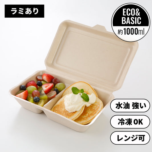 バガス ランチボックス(ラミ加工)600ml 使い捨て弁当箱