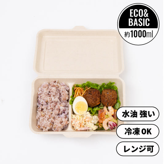 バガス ランチボックス 1000ml 使い捨て弁当箱