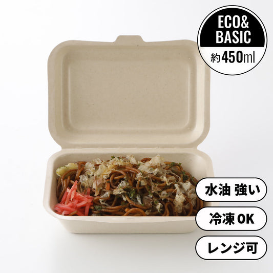 バガス ランチボックス(ラミ加工) 450ml 使い捨て弁当箱