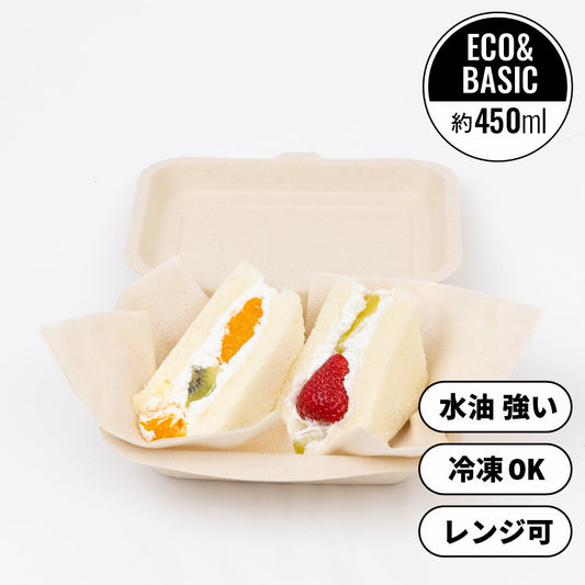 バガス ランチボックス 450ml 使い捨て弁当箱